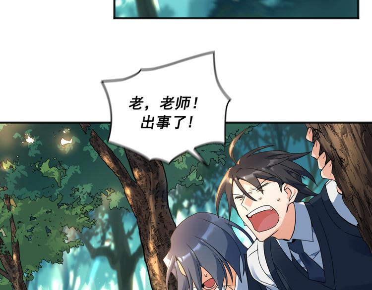Flower War 第三季漫画,第02话1图