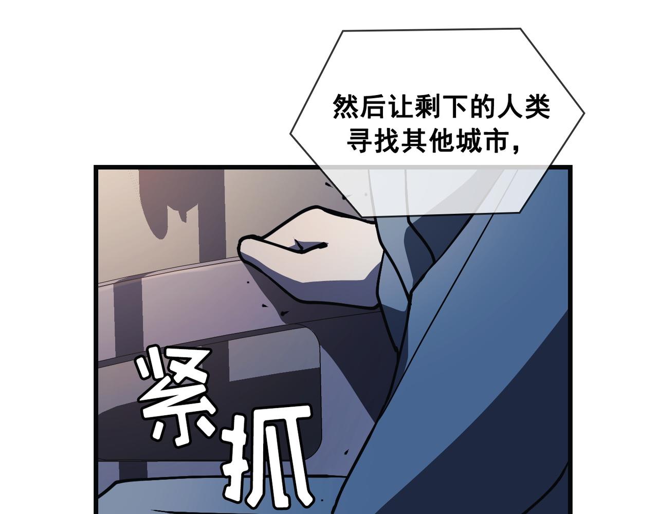 Flower War 第三季漫画,第20话2图