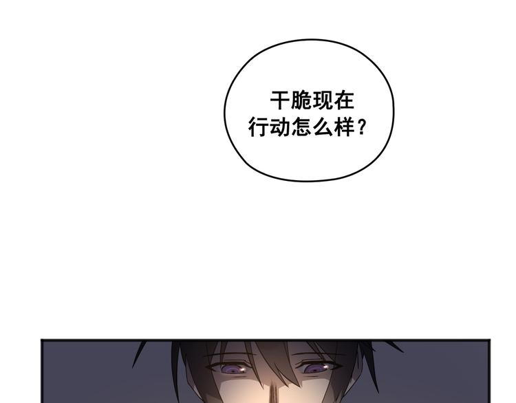 Flower War 第三季漫画,第03话1图