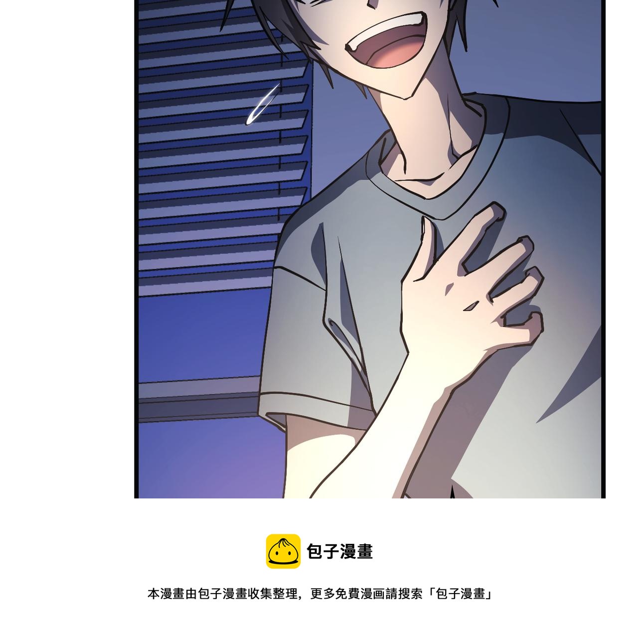 Flower War 第三季漫画,第24话1图