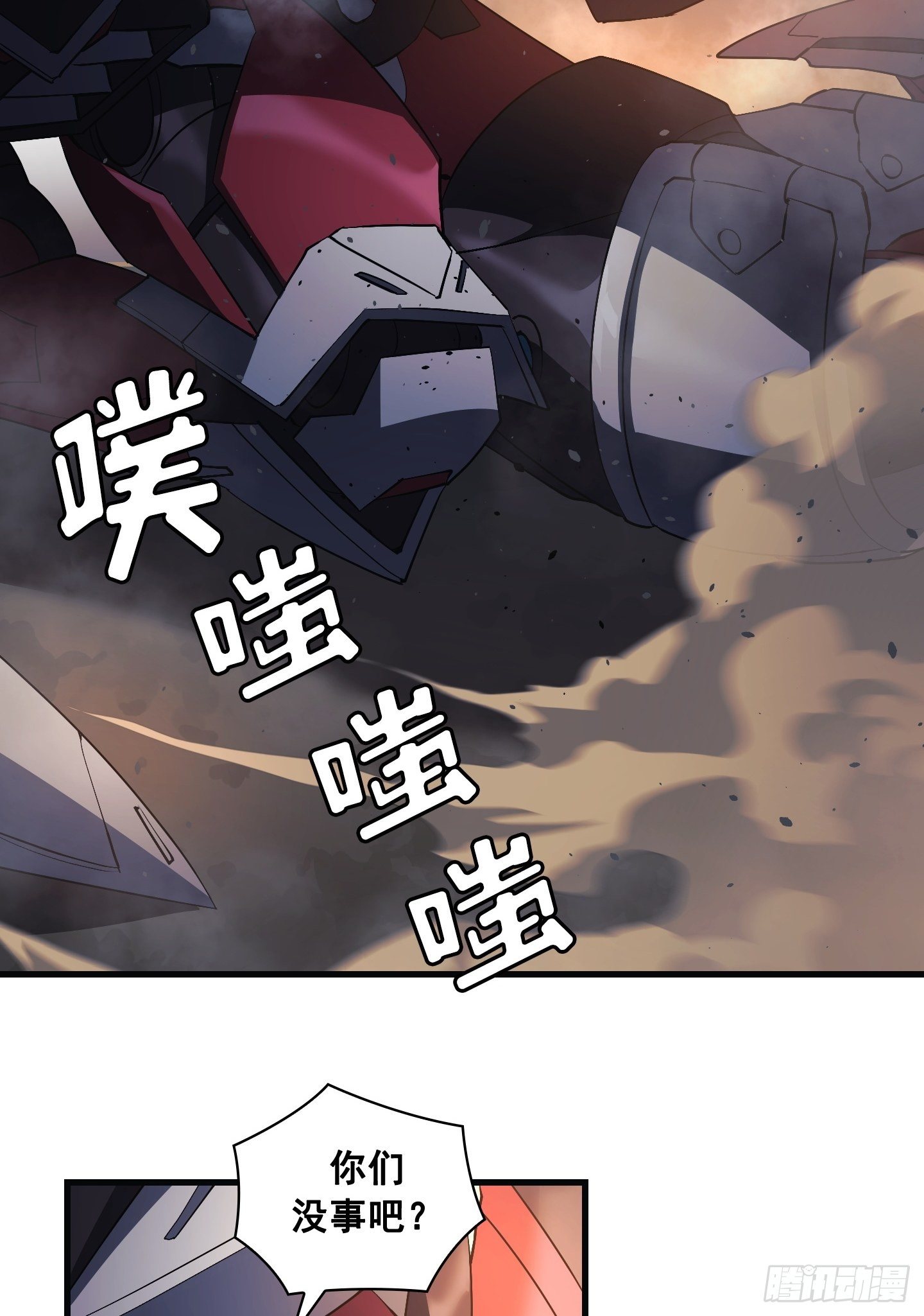 Flower War 第三季漫画,第13话1图