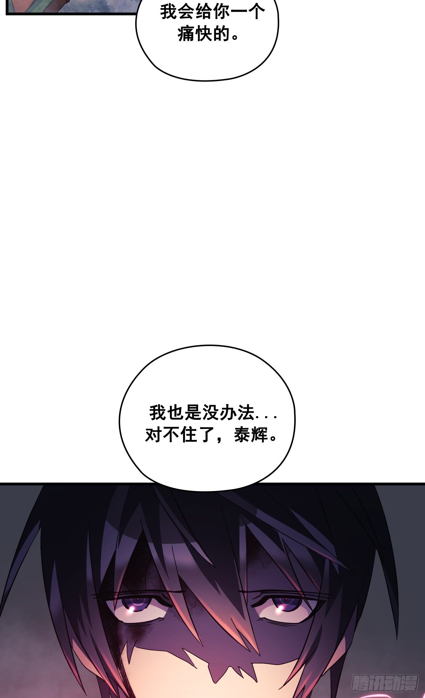 Flower War 第三季漫画,第07话2图