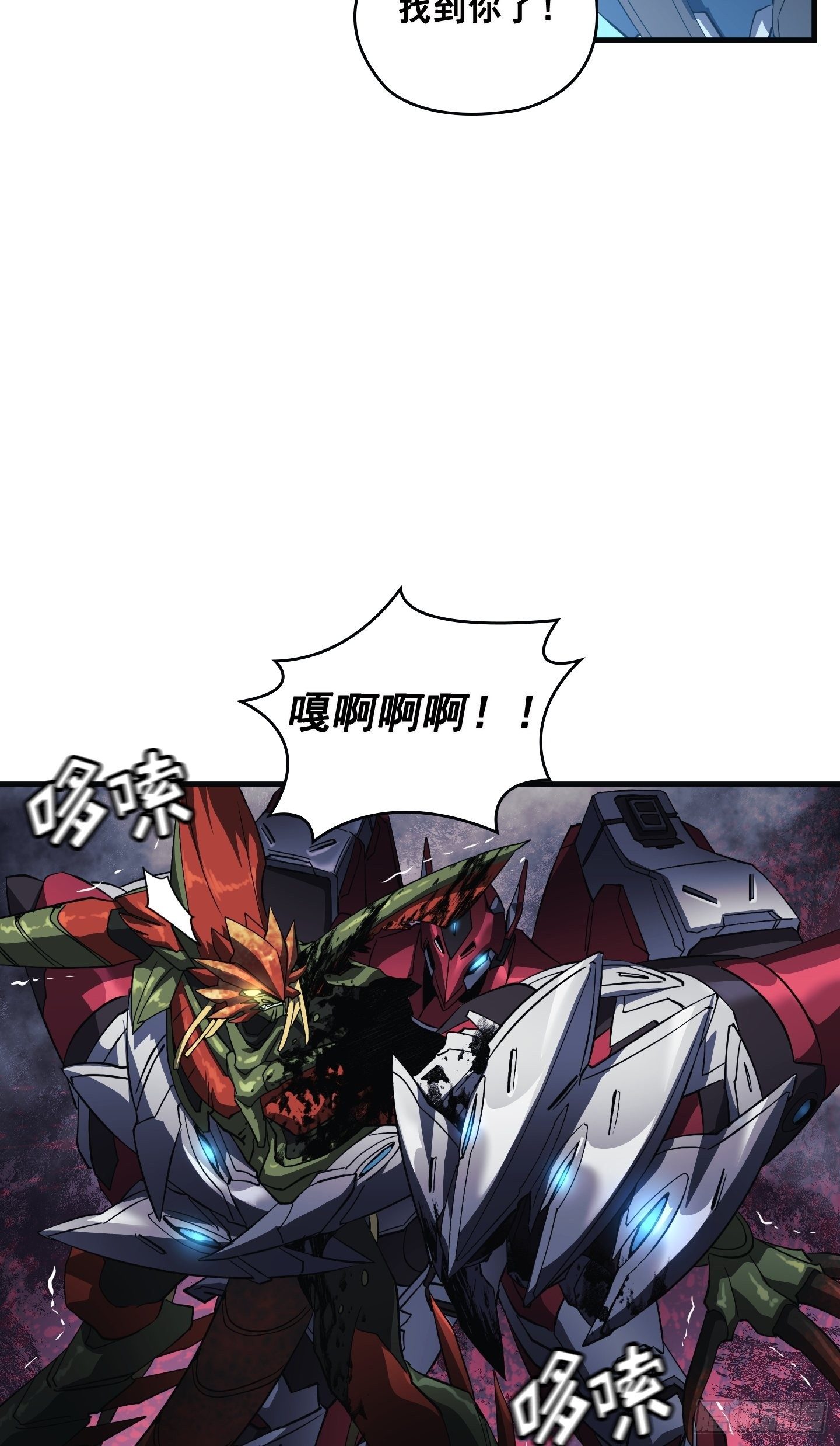 Flower War 第三季漫画,第06话1图