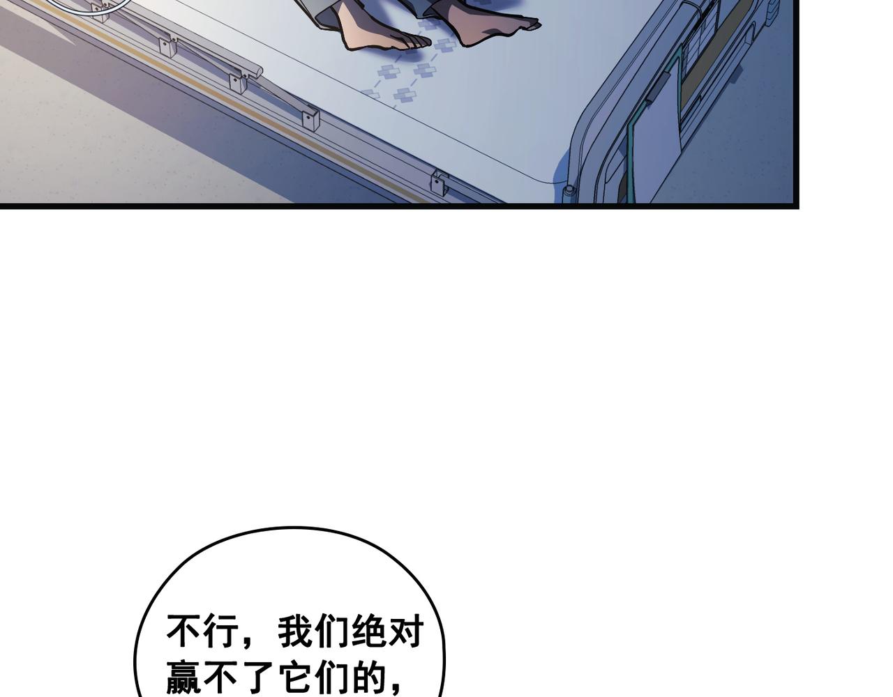 Flower War 第三季漫画,第24话2图