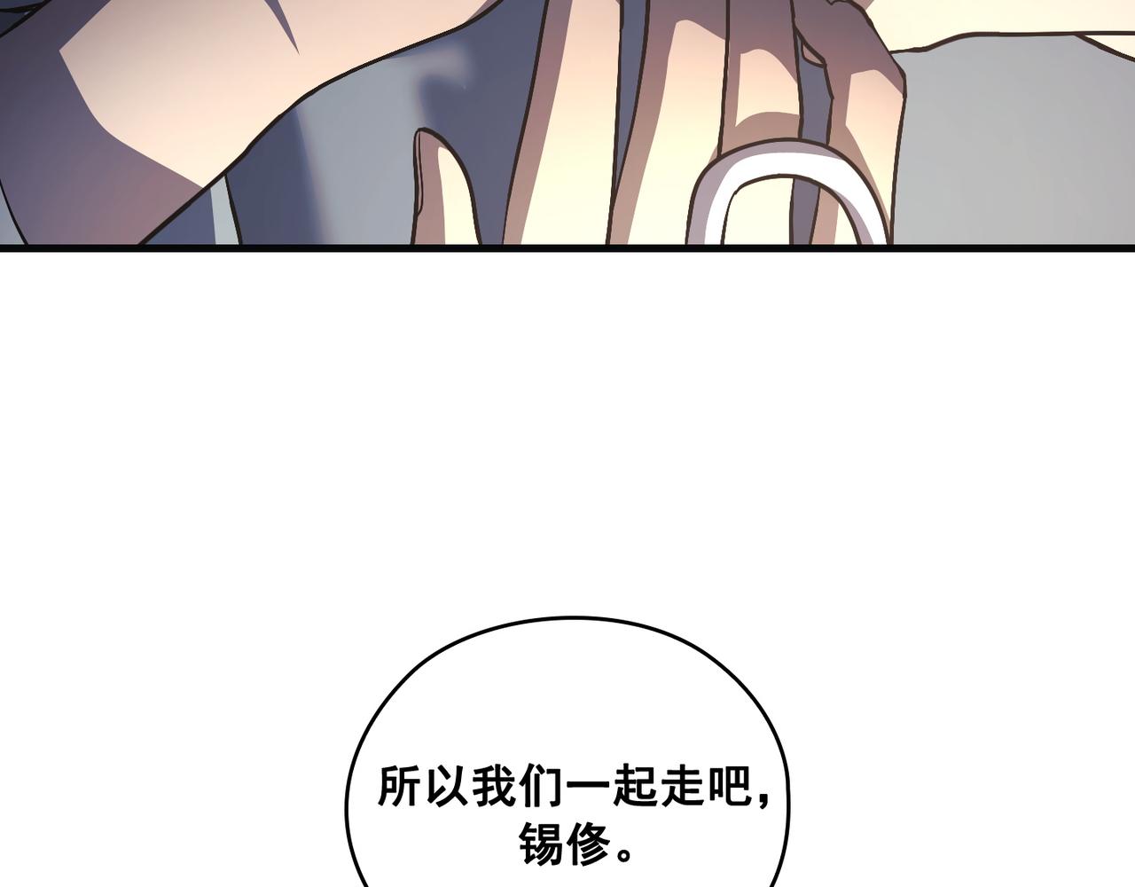 Flower War 第三季漫画,第24话2图