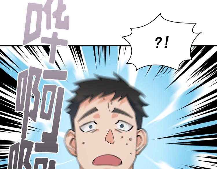 Flower War 第三季漫画,第04话1图