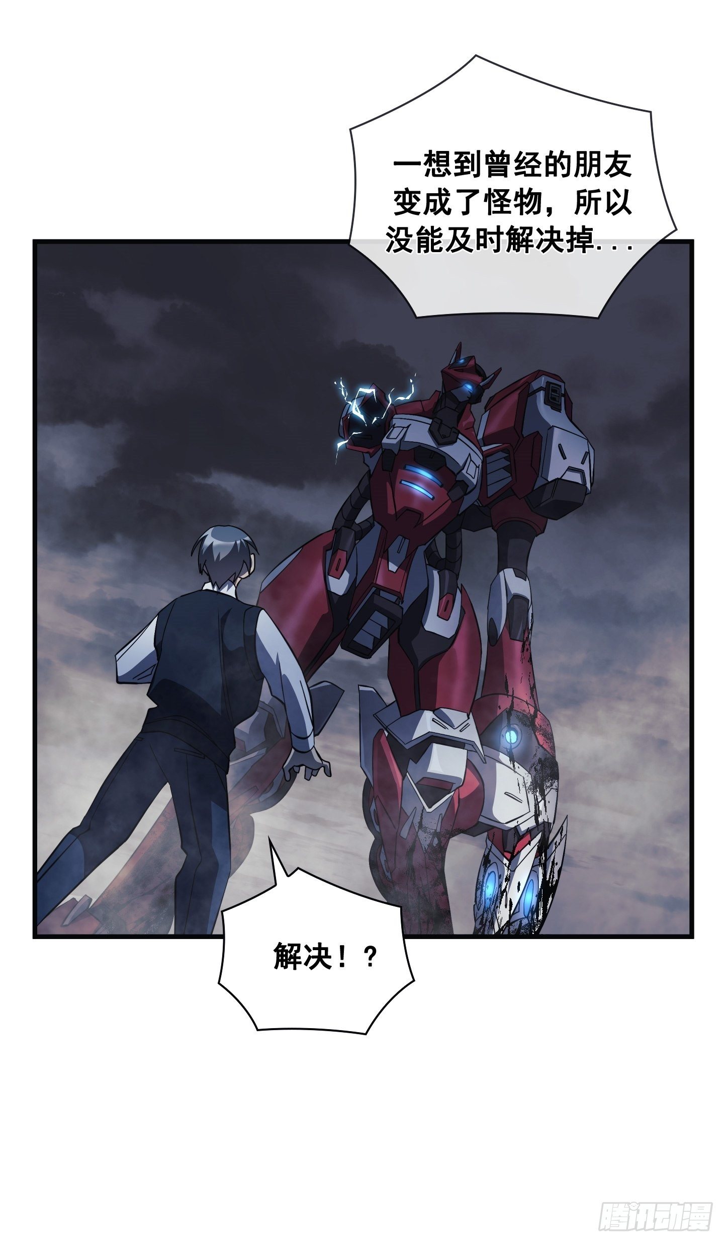 Flower War 第三季漫画,第08话1图