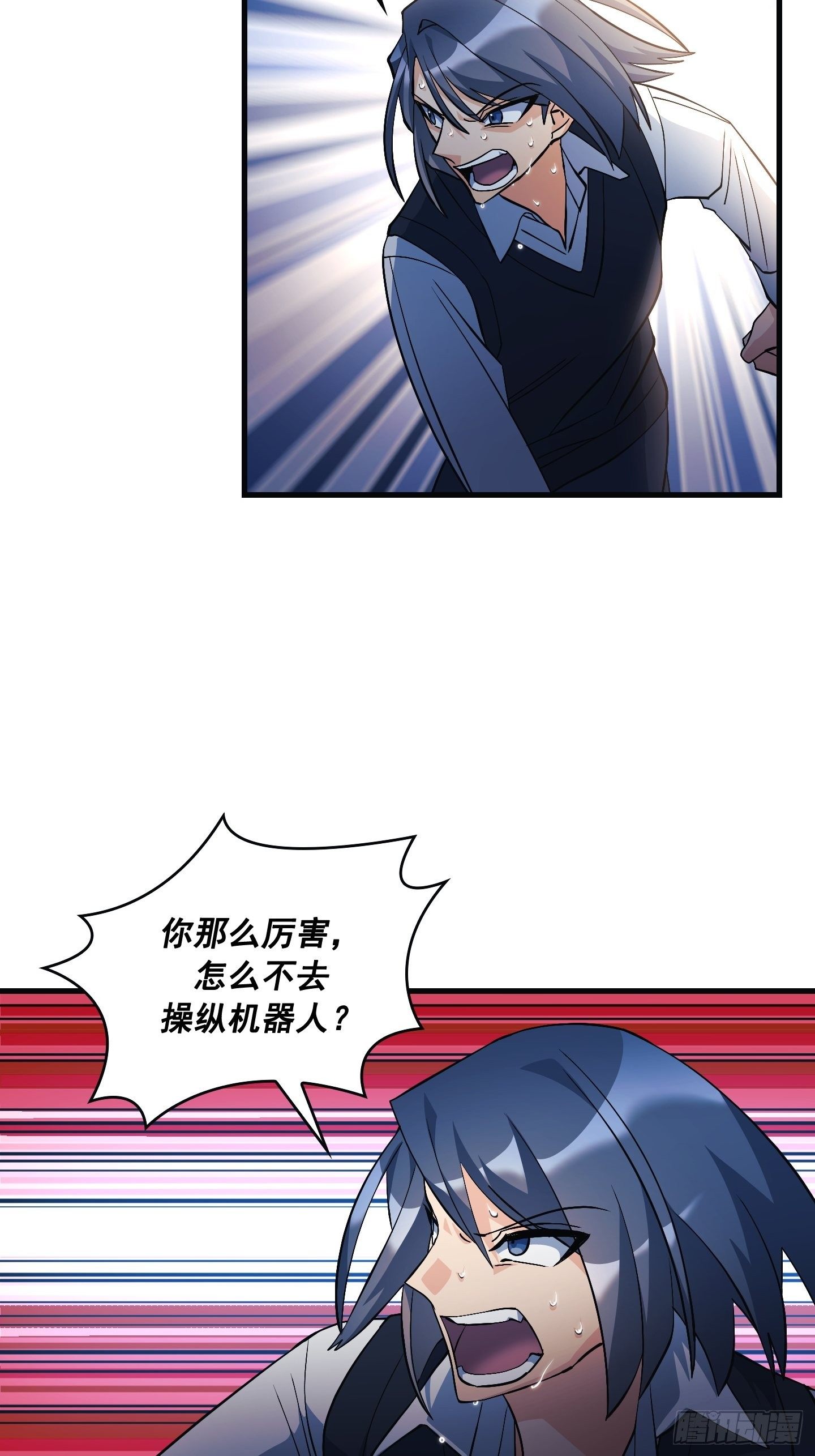 Flower War 第三季漫画,第10话2图