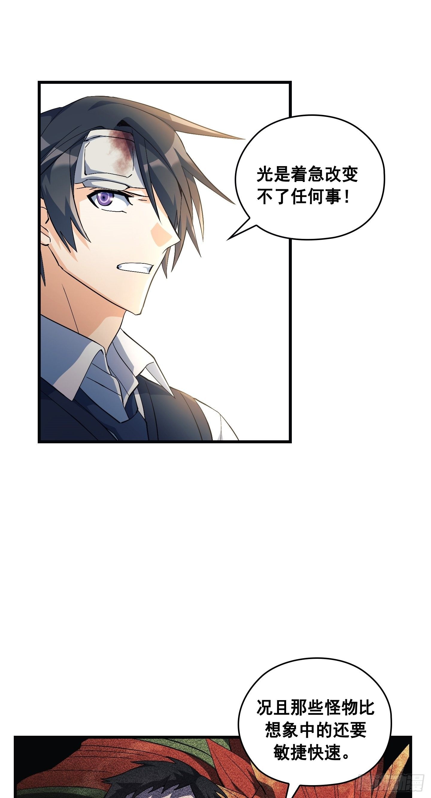 Flower War 第三季漫画,第09话2图