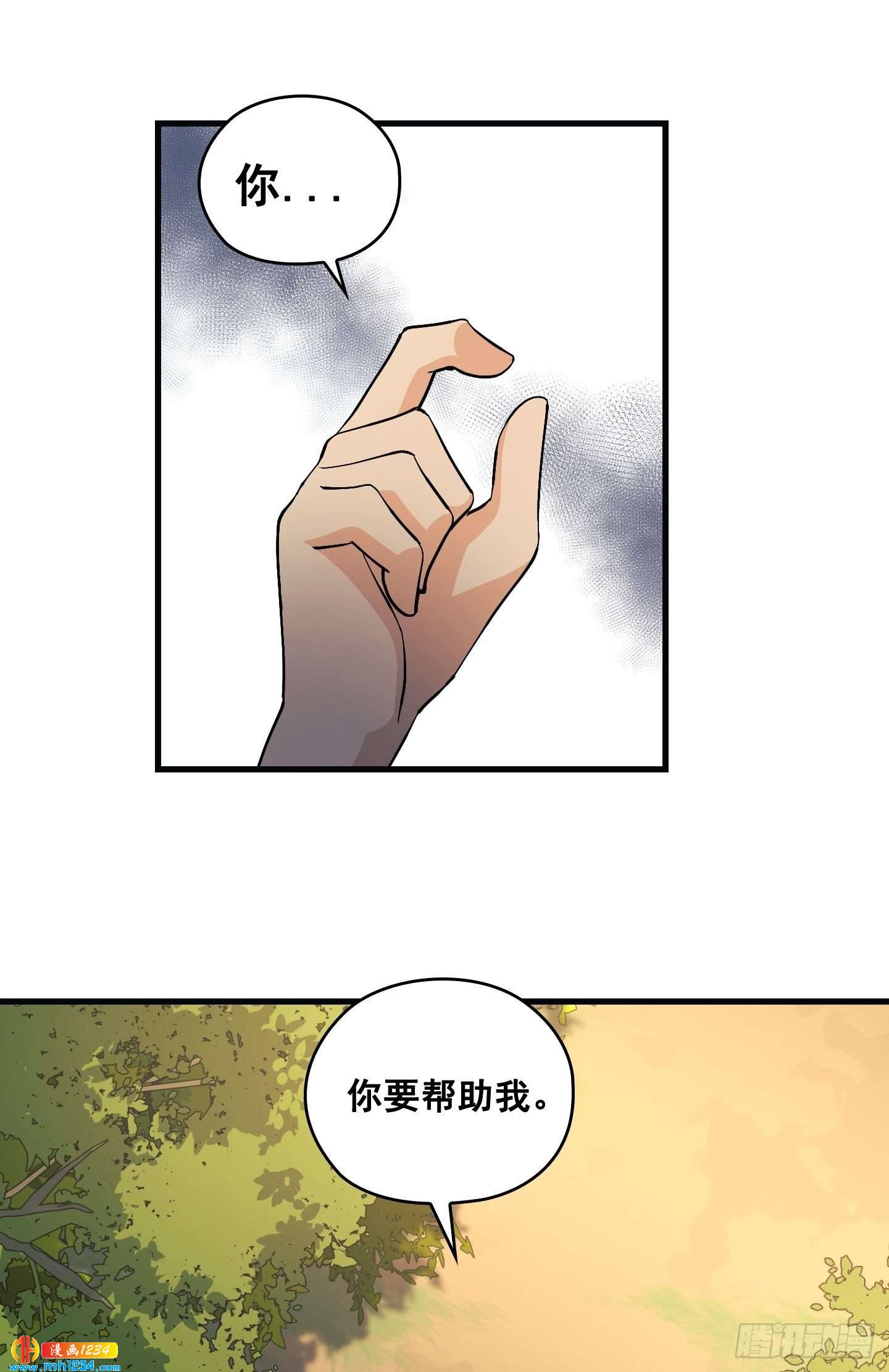 Flower War 第三季漫画,第15话1图