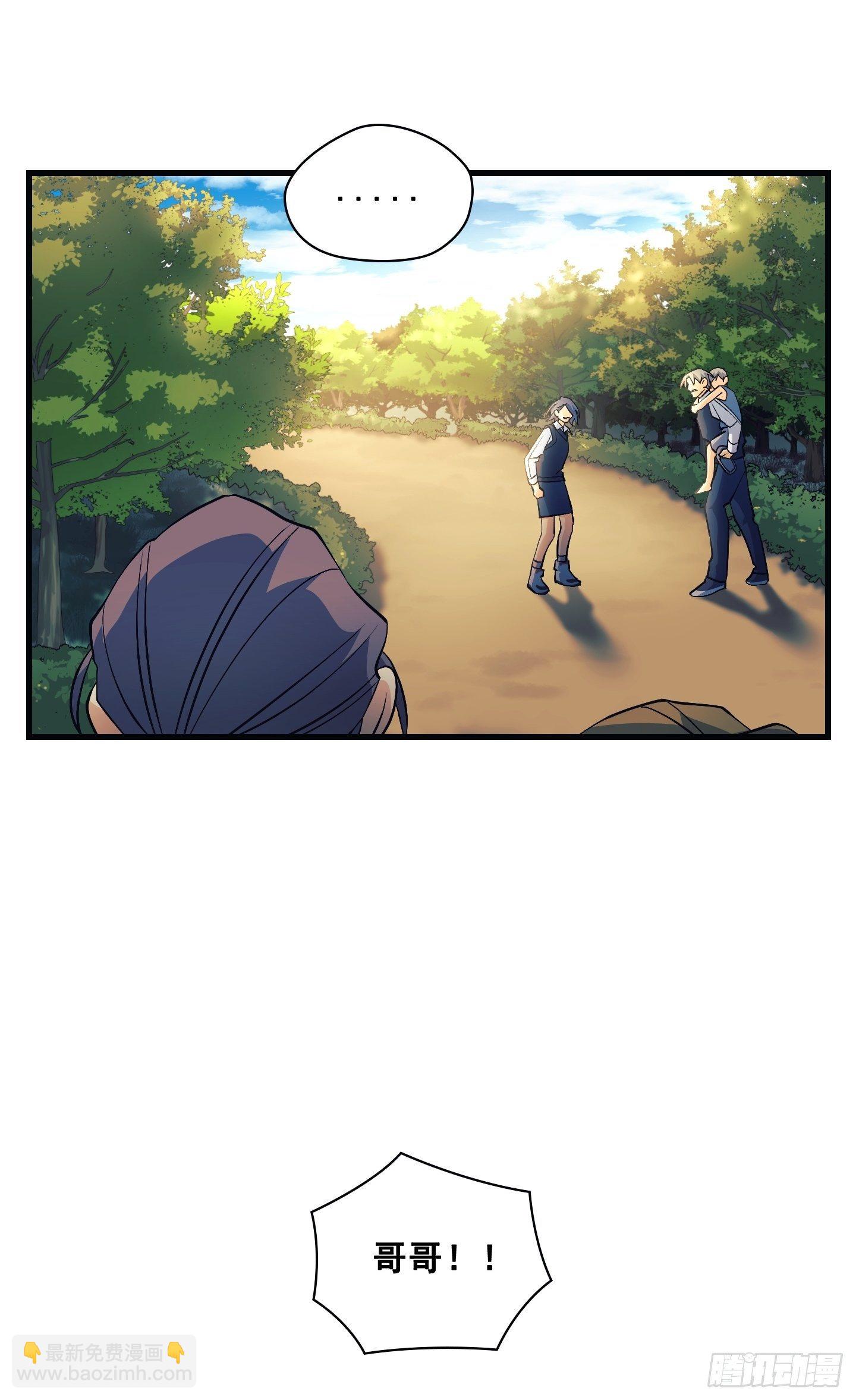 Flower War 第三季漫画,第10话2图