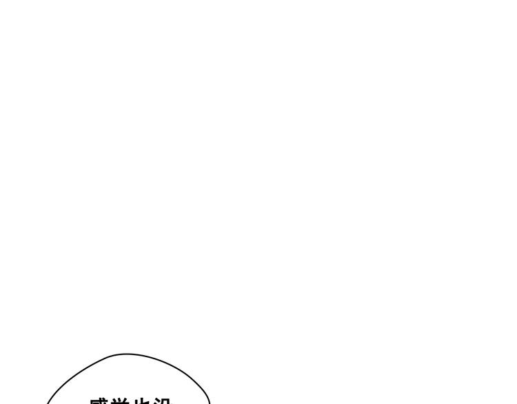 Flower War 第三季漫画,第04话1图
