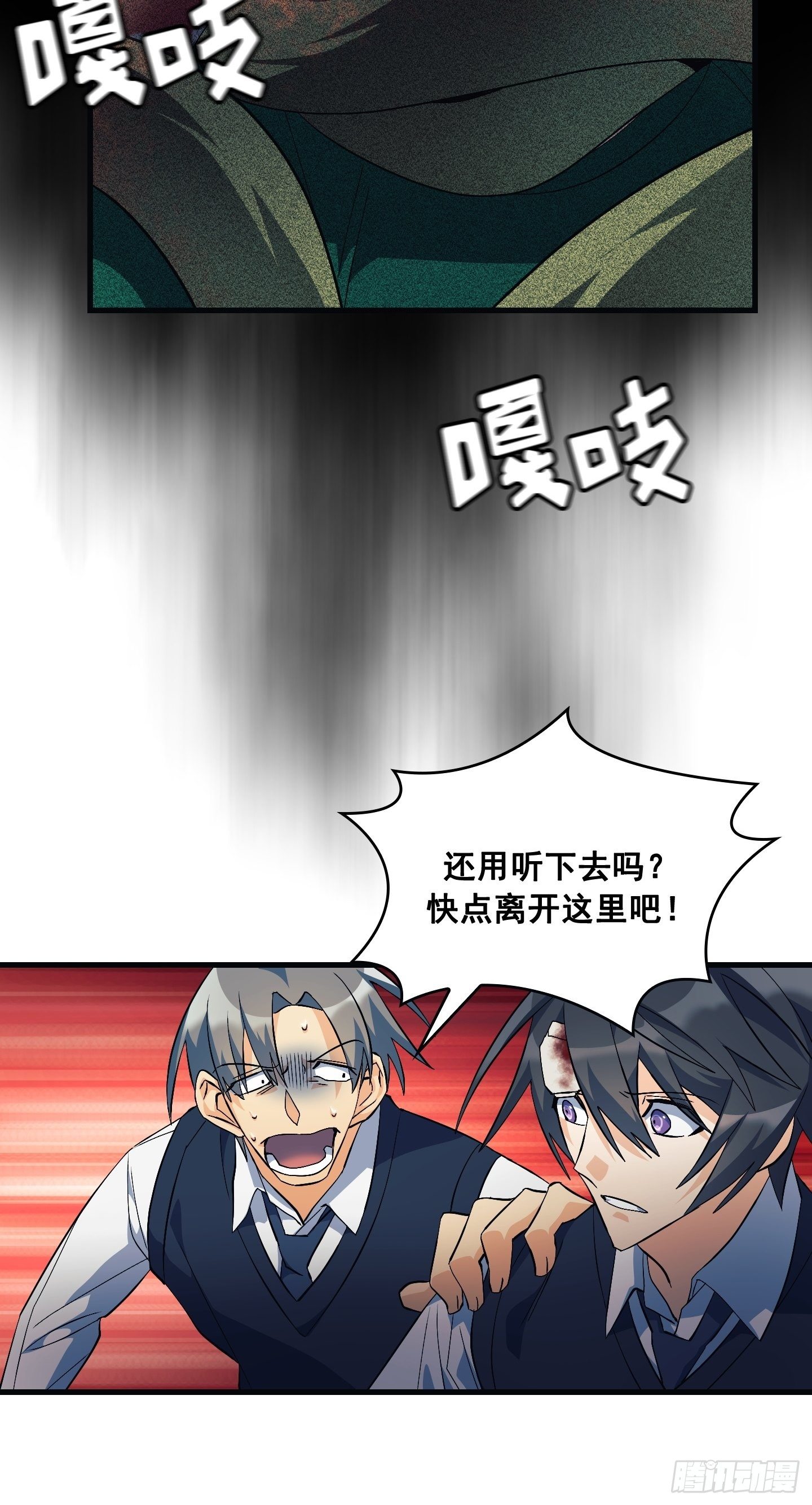 Flower War 第三季漫画,第09话2图