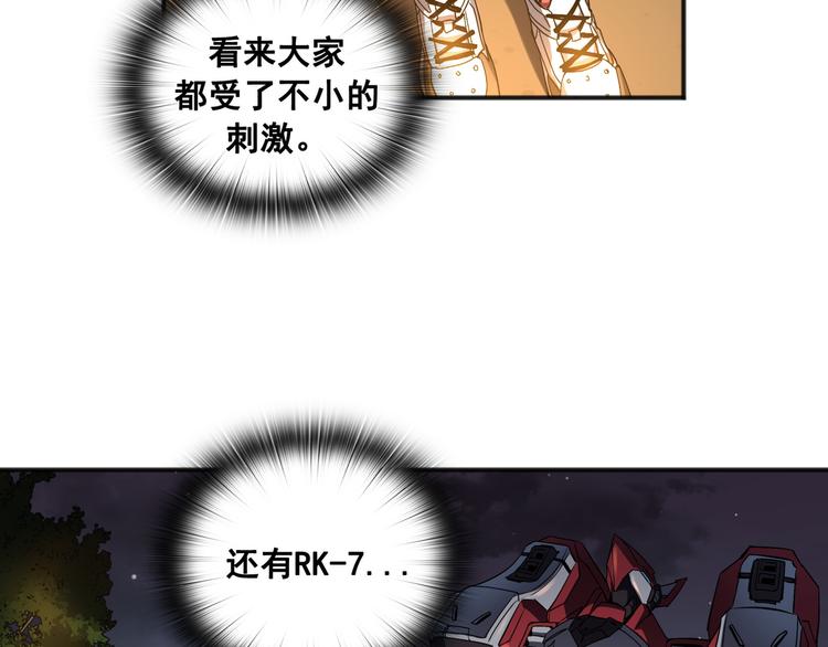 Flower War 第三季漫画,第03话2图