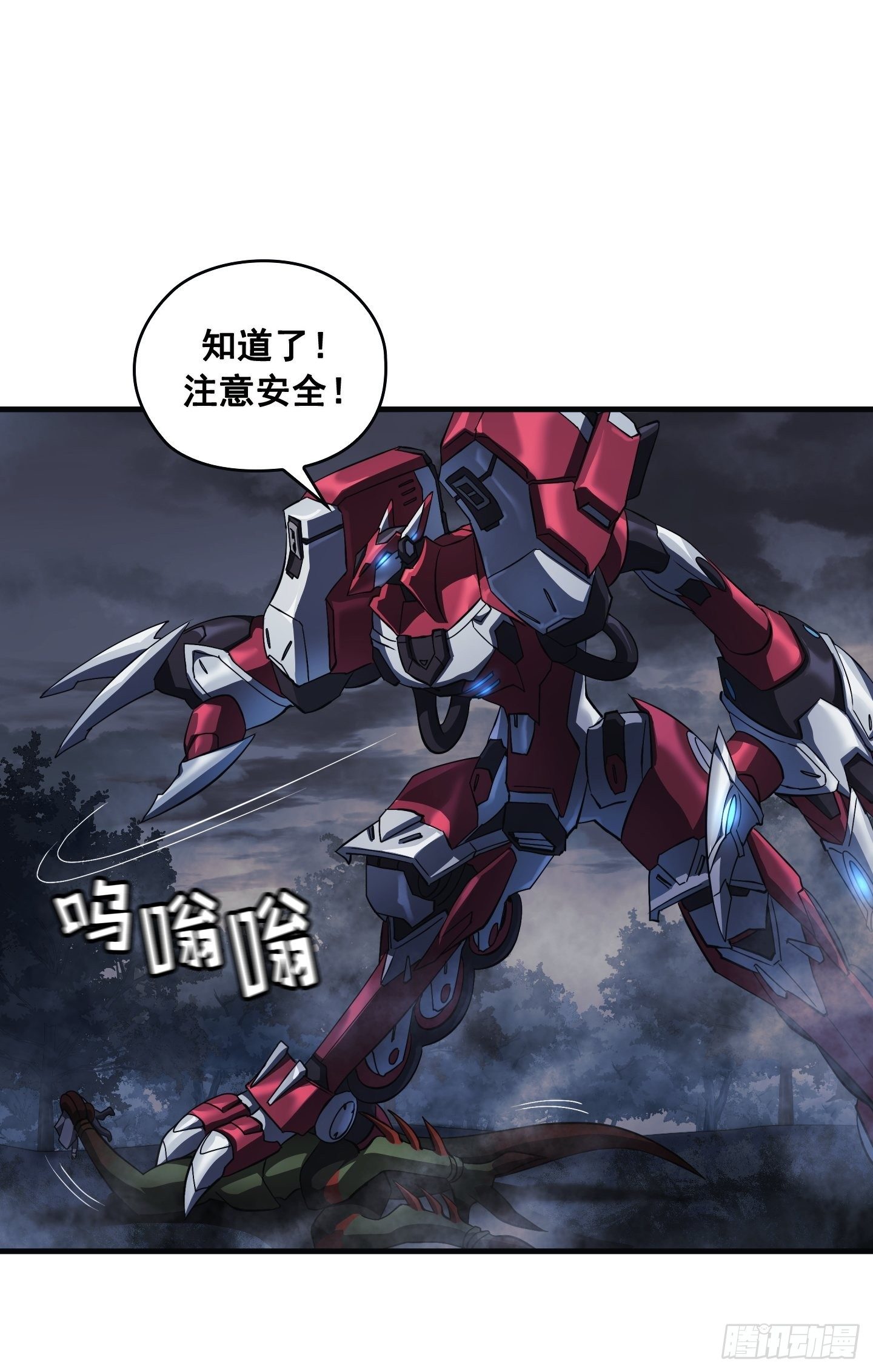 Flower War 第三季漫画,第06话2图