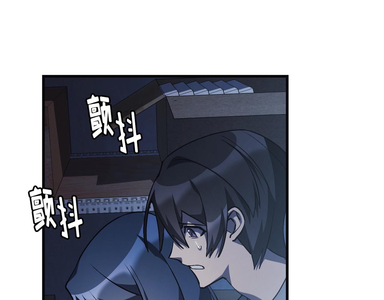 Flower War 第三季漫画,第23话2图