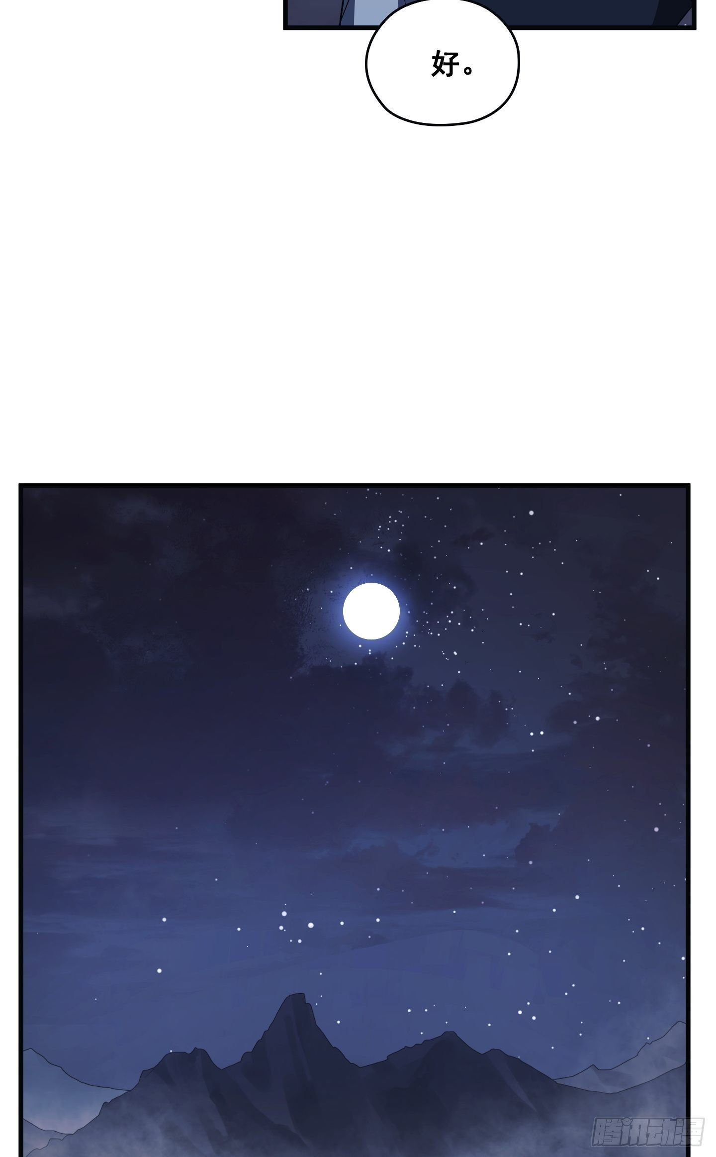 Flower War 第三季漫画,第08话1图