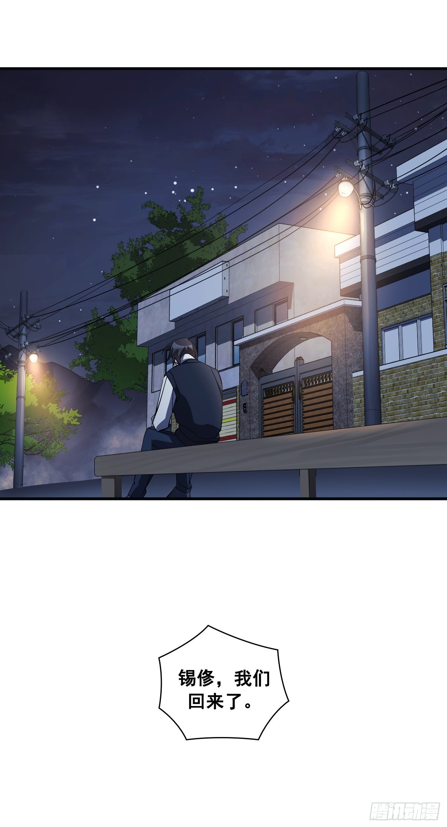 Flower War 第三季漫画,第08话1图