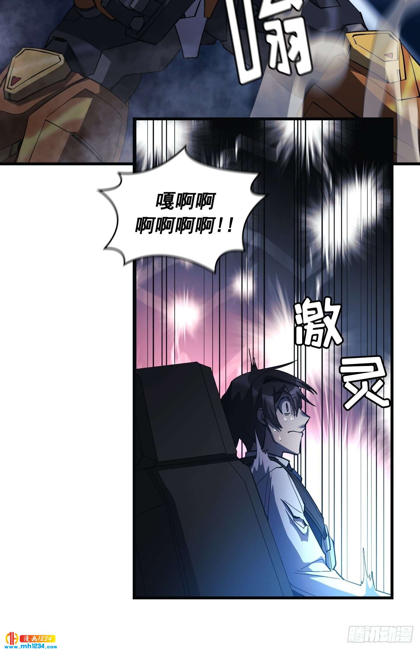 Flower War 第三季漫画,第16话2图