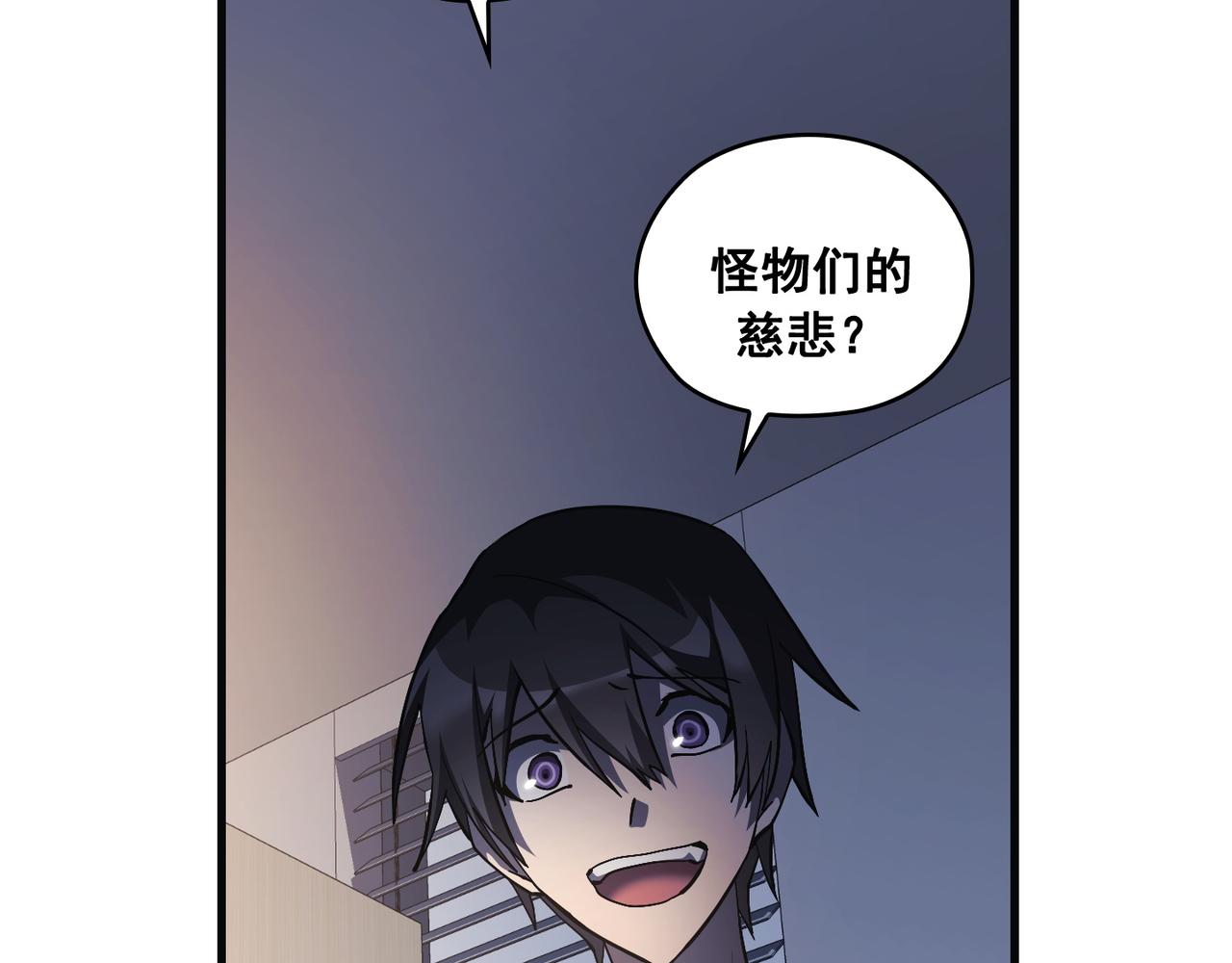 Flower War 第三季漫画,第24话2图