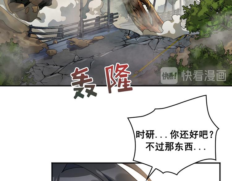 Flower War 第三季漫画,第02话1图