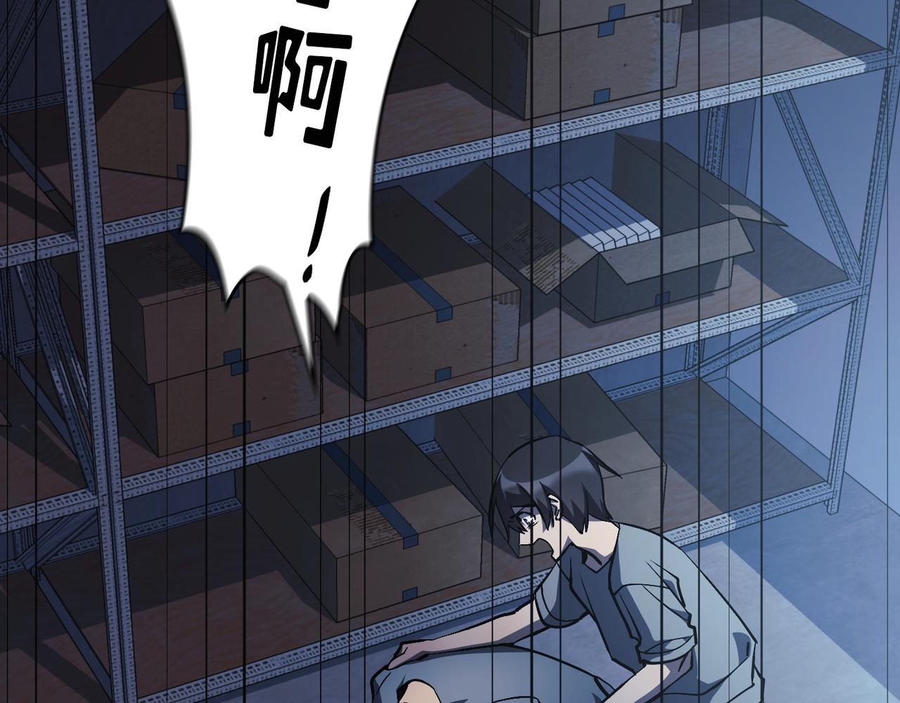 Flower War 第三季漫画,第22话1图