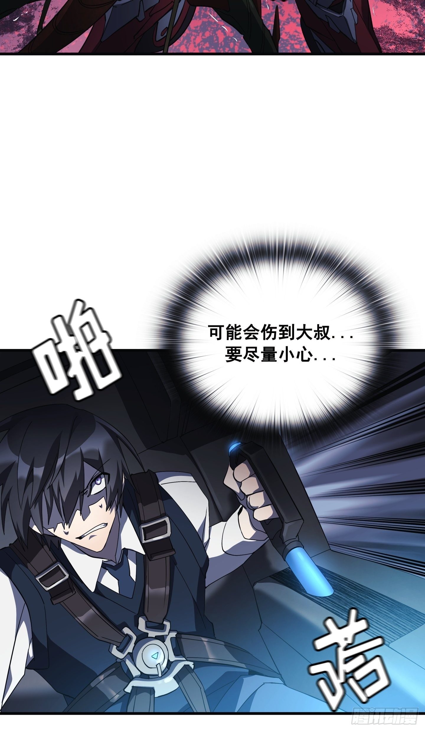 Flower War 第三季漫画,第06话2图