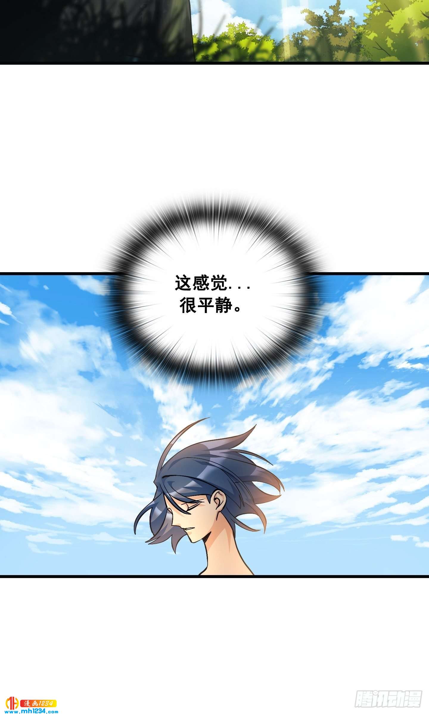 Flower War 第三季漫画,第15话1图