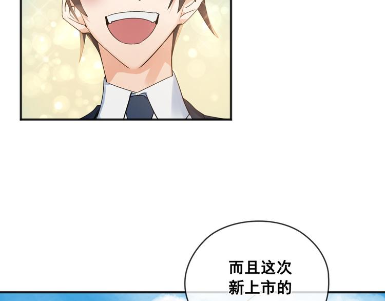 Flower War 第三季漫画,第01话1图