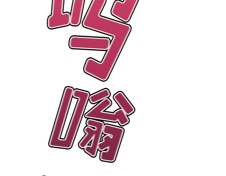 Flower War 第三季漫画,第04话2图