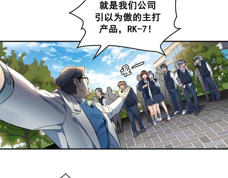 Flower War 第三季漫画,第01话1图