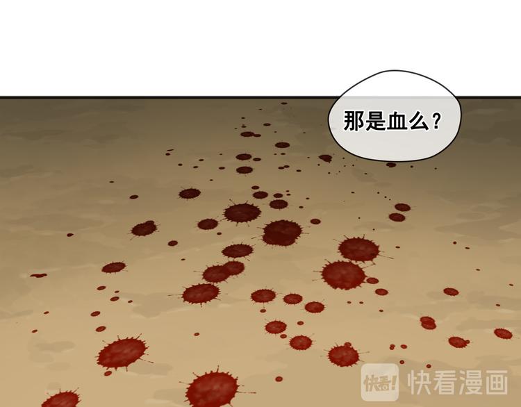 Flower War 第三季漫画,第02话1图