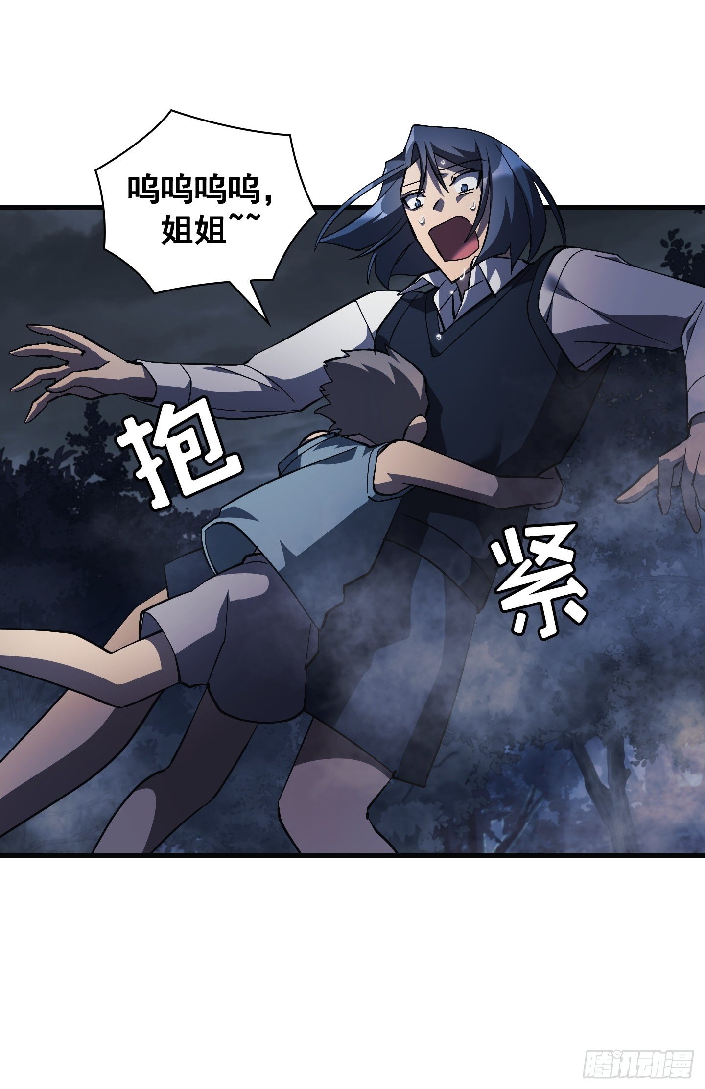 Flower War 第三季漫画,第12话2图