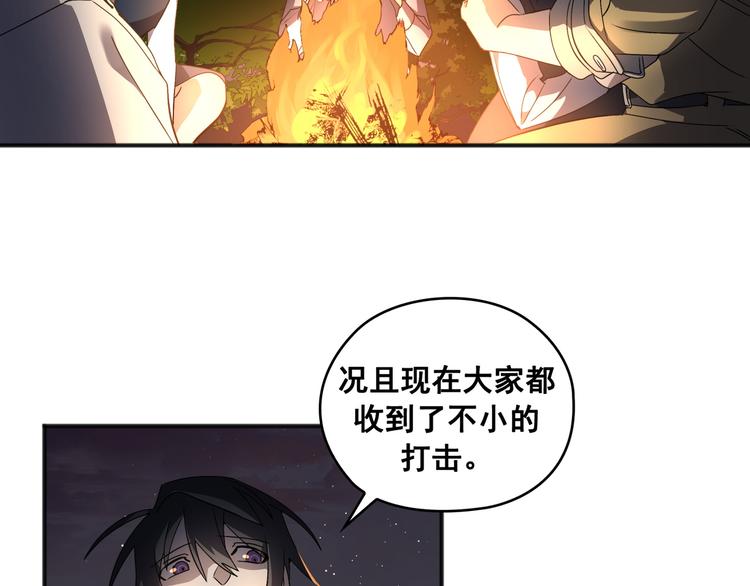 Flower War 第三季漫画,第03话1图