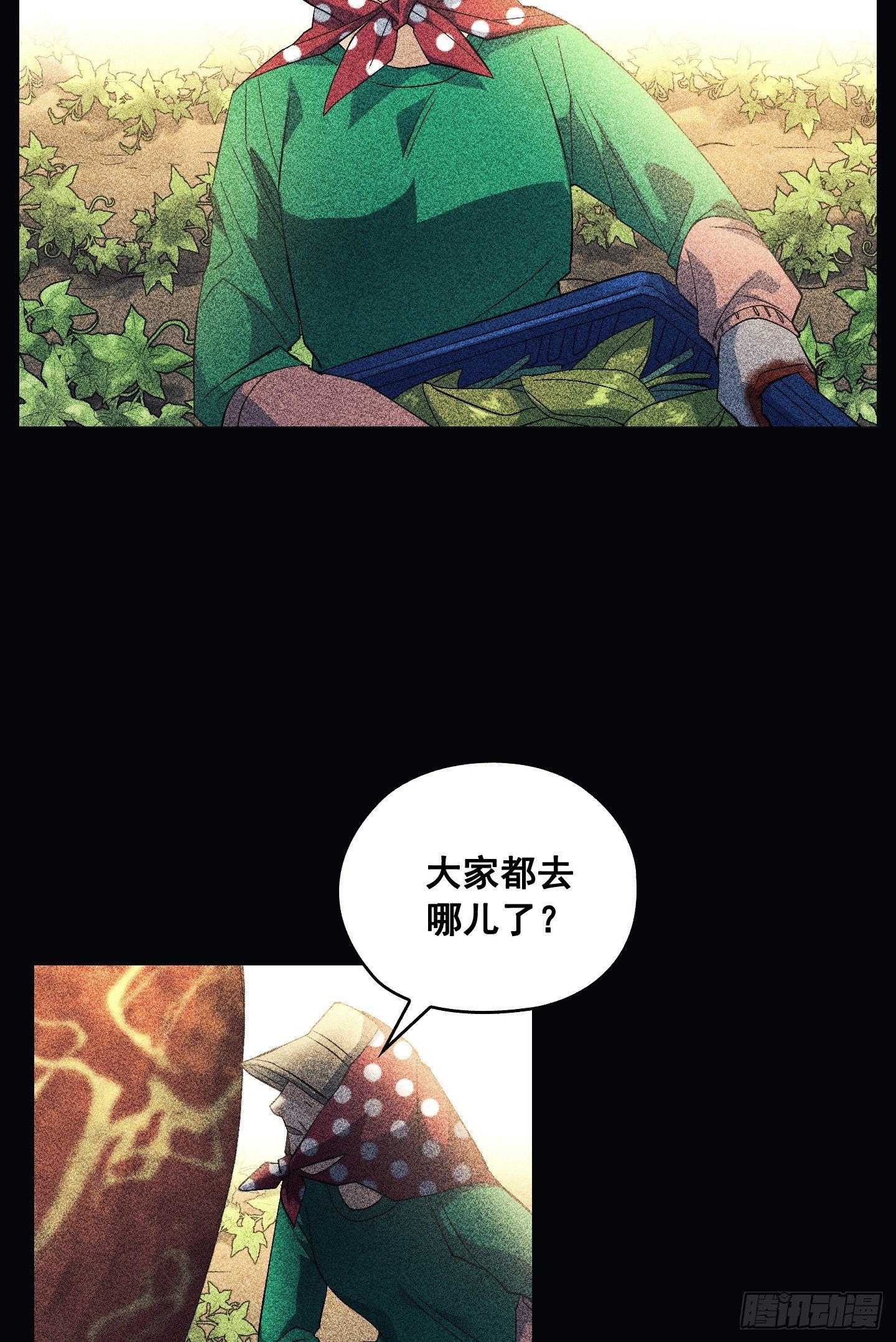 Flower War 第三季漫画,第09话1图