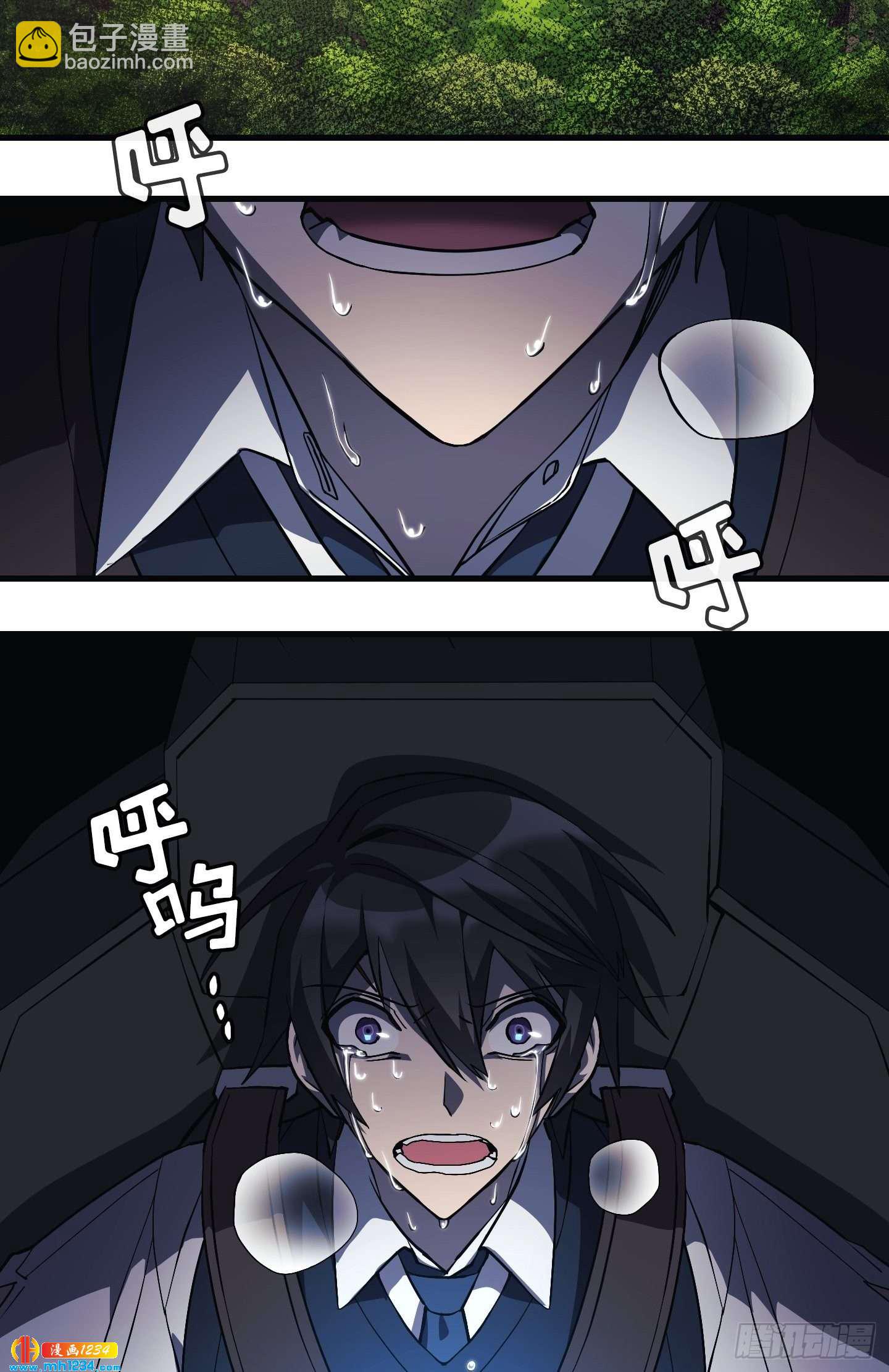 Flower War 第三季漫画,第17话1图