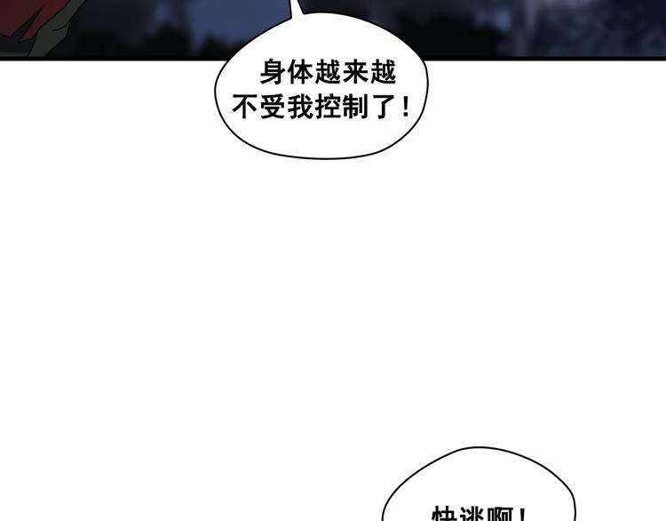 Flower War 第三季漫画,第05话2图