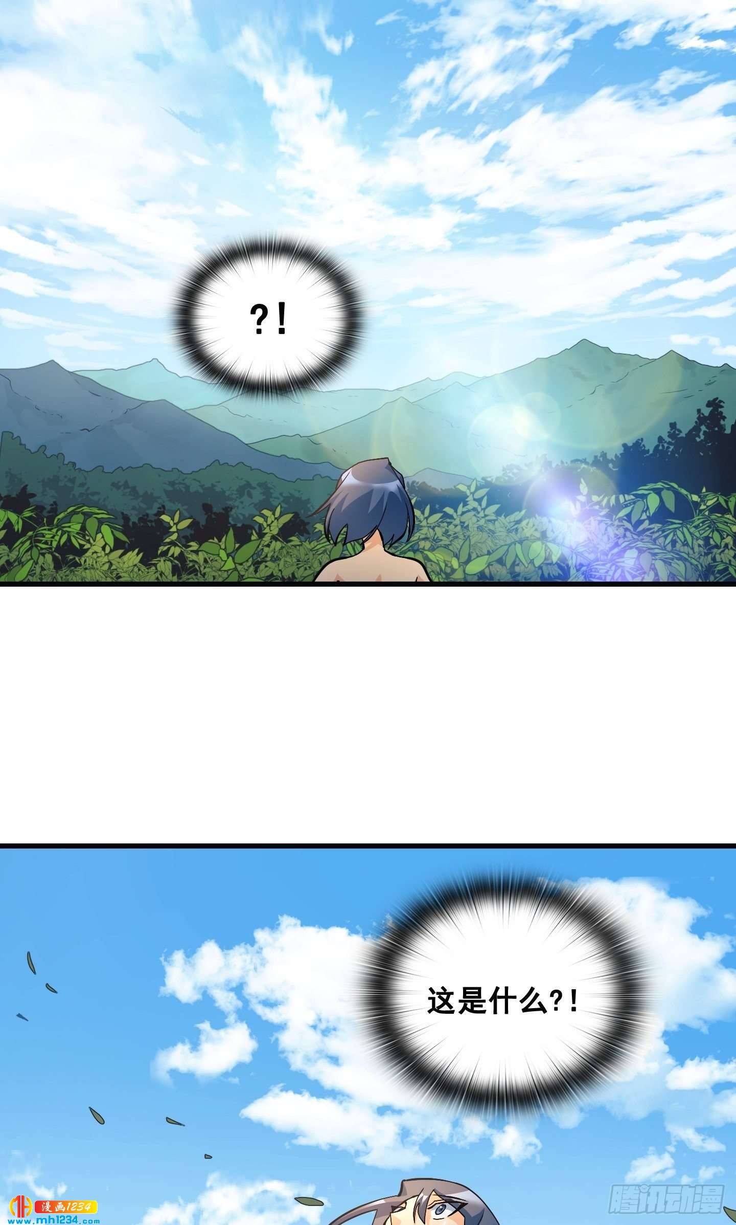 Flower War 第三季漫画,第15话2图