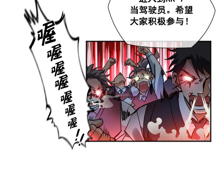 Flower War 第三季漫画,第01话1图