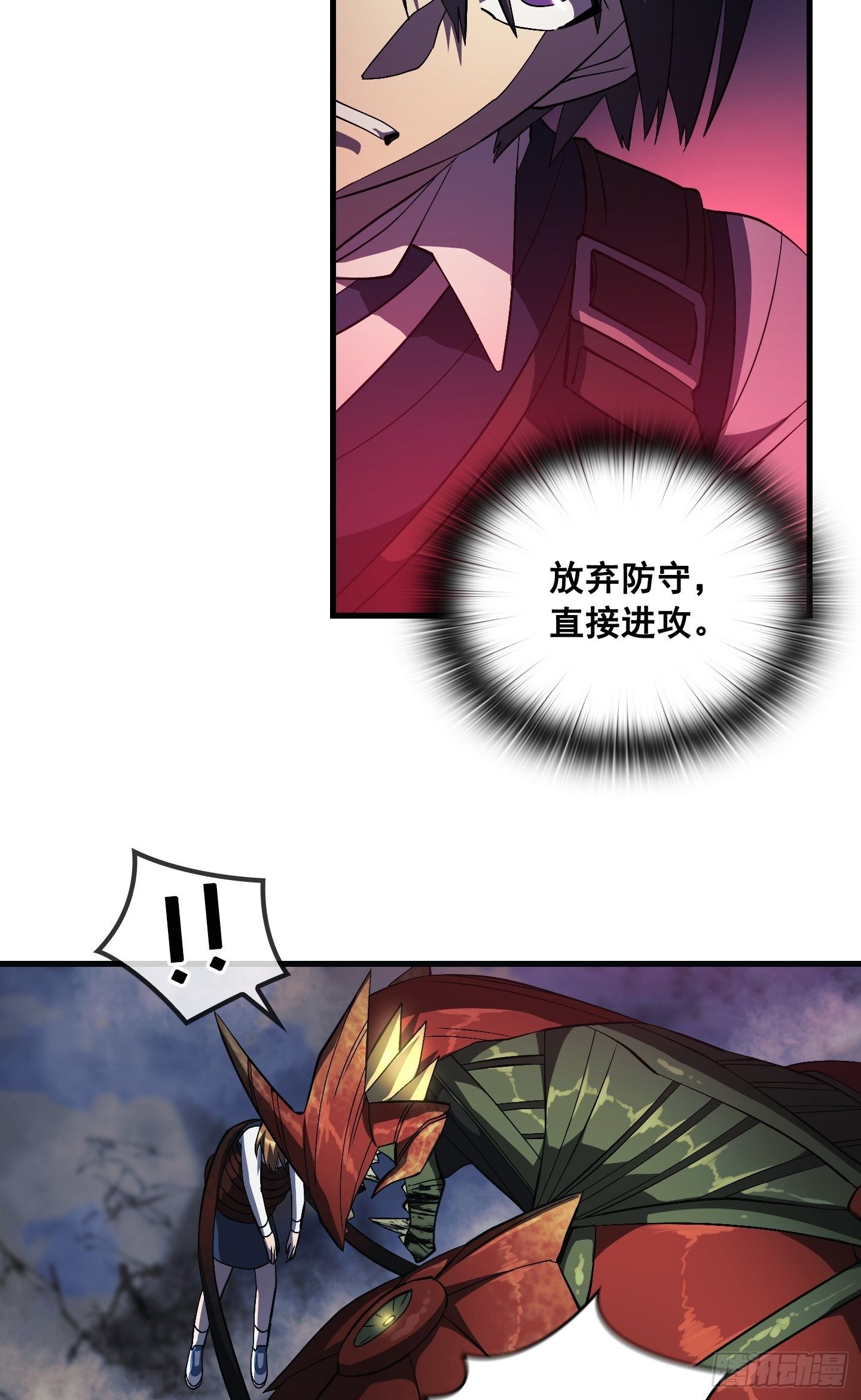 Flower War 第三季漫画,第12话2图
