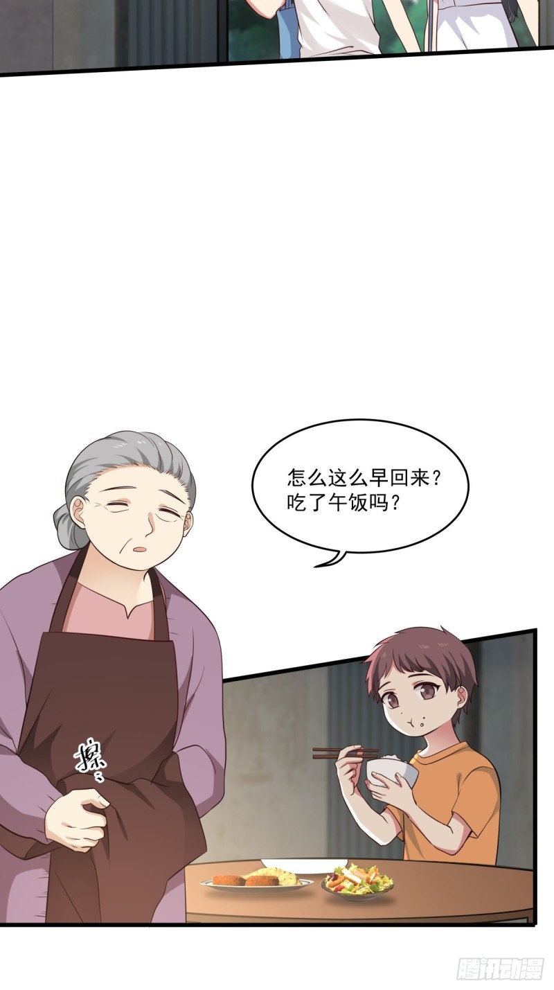 yovelife漫画,第56章 平和的日子1图