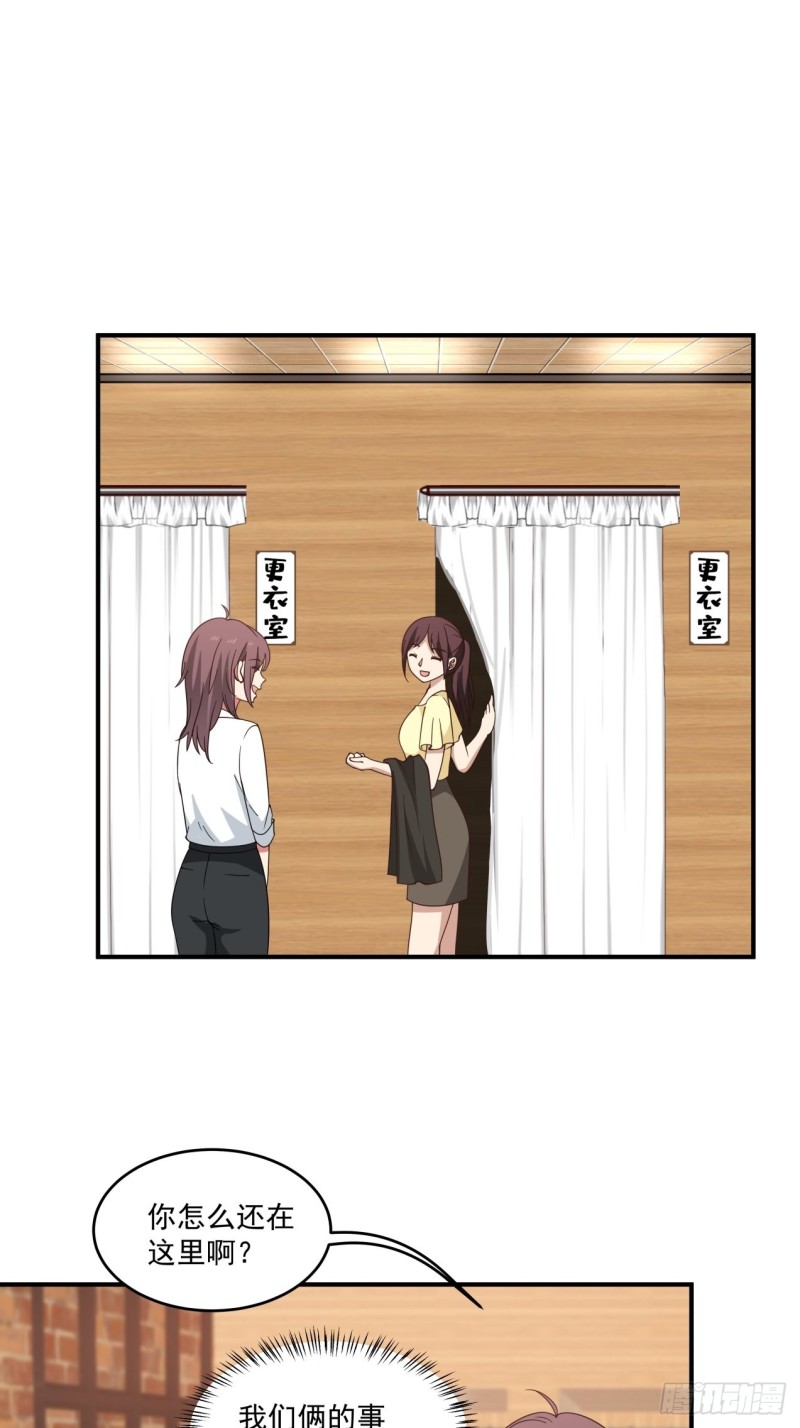 yovela英文名寓意漫画,第46话 为你花钱、我开心1图