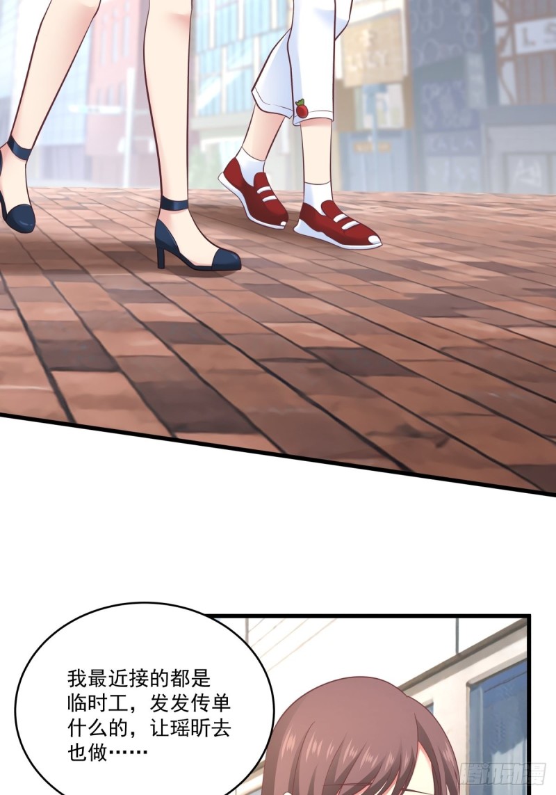 yovelife漫画,第54章 亏我把你当朋友！1图