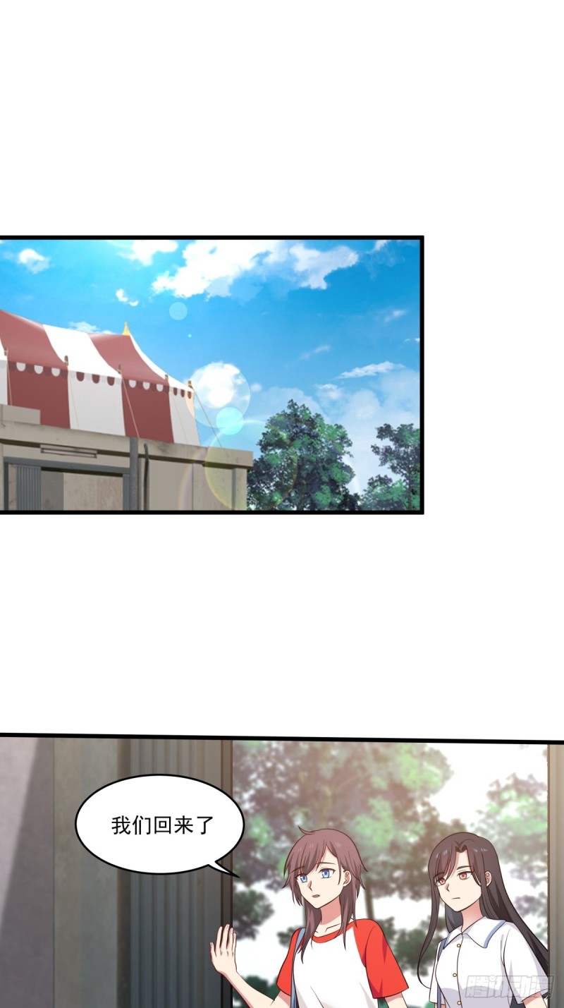 yovelife漫画,第56章 平和的日子2图