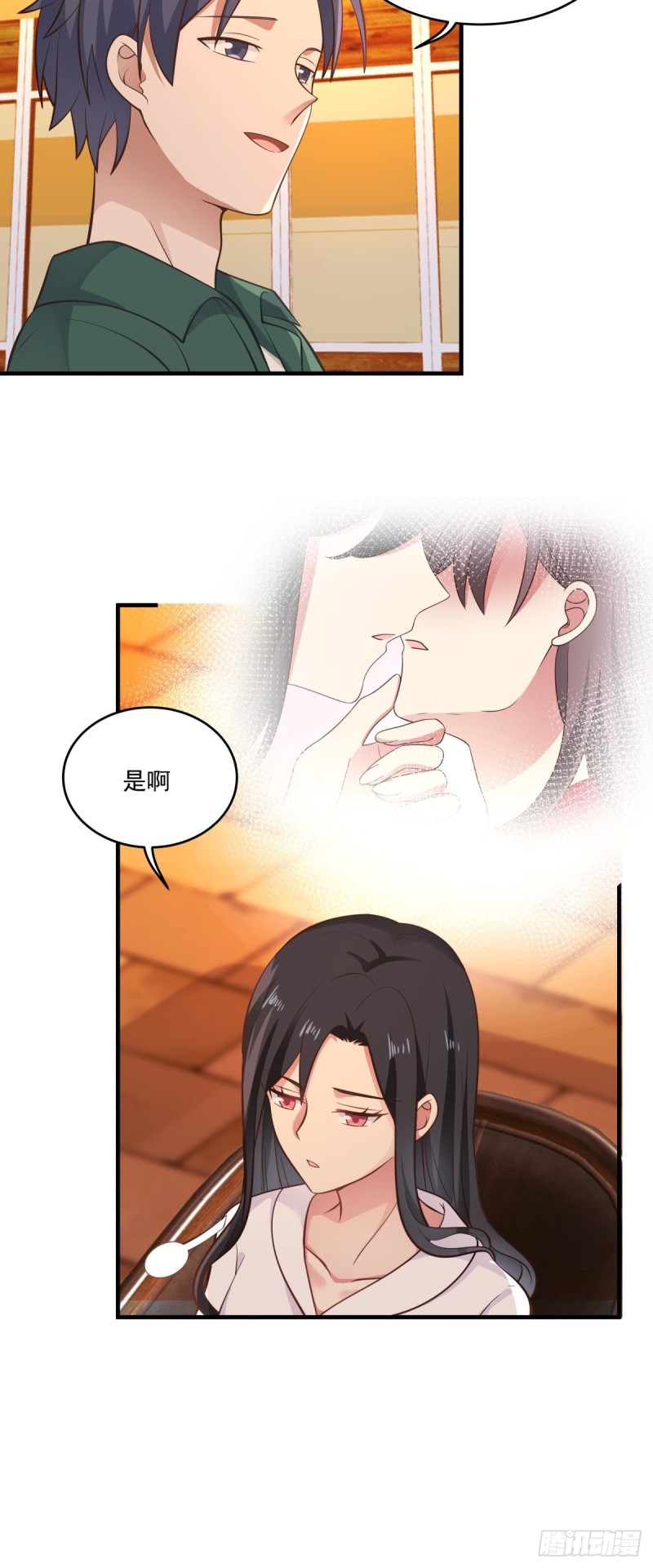 yovelife漫画,第48话 传言2图