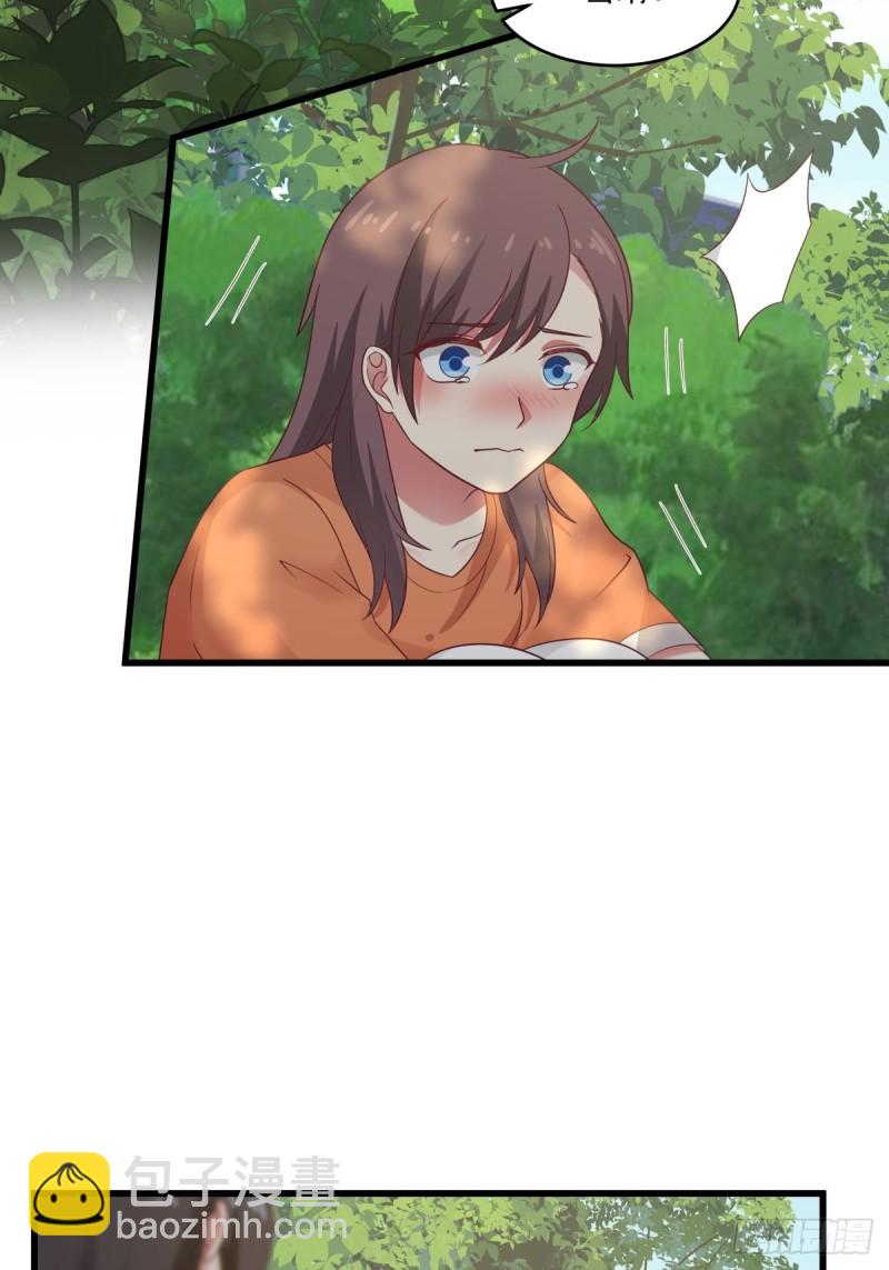 yovelife漫画,第52章  我和你没关系2图