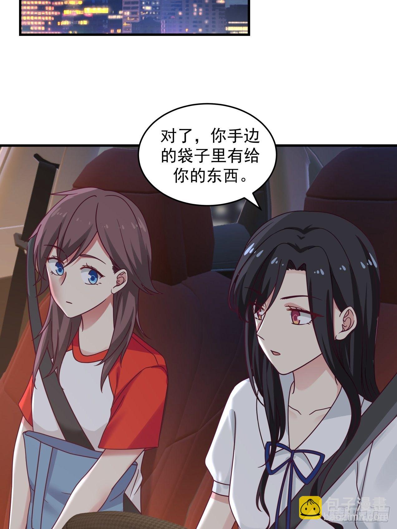 yovelife漫画,第32话 起疑2图