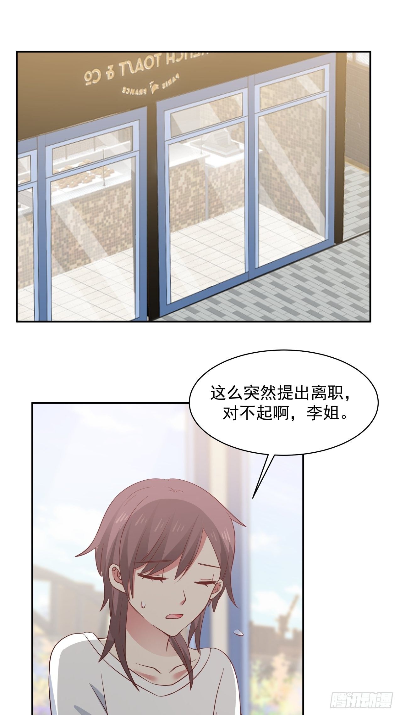 yovelife漫画,第15话 辞职2图
