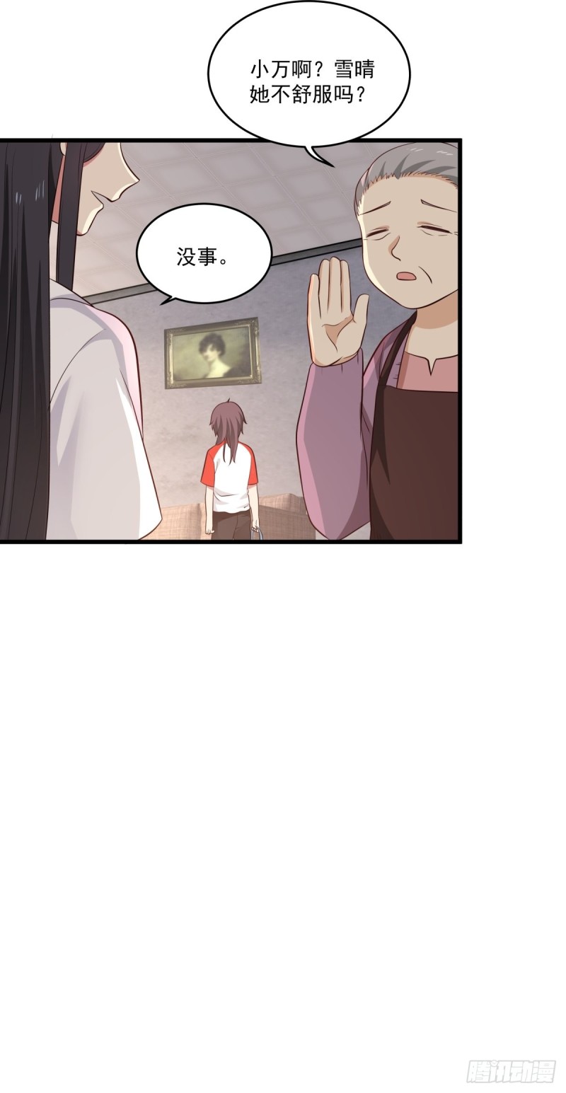 yovelife漫画,第56章 平和的日子1图
