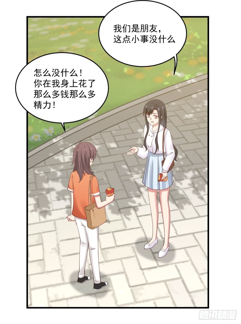 yovelife漫画,第47话 要不你们沟通一下？2图